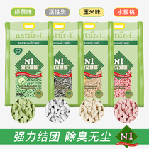 N1 Original corn green tea cat litter 2 0 fine particles dust-free saving group can flush toilet 17 5L