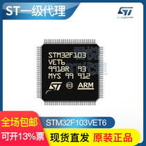 STM32F103VET6 LQFP100 ST IC chip ST microcontroller MCU fake one lost ten