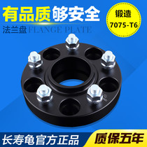 Teana Lou Lan Xuanyi Tiida Qashqai Blue Bird Flange Gasket Forged Flange Modified Wheel Winner Gasket