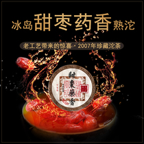 Yunnan Pu 'er Tea Ripe Tea Tuocha 2007 Iceland Sweet Jujube Medicinal Ancient Tree Tea 500g