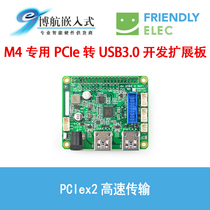 Friendly NanoPi M4 with PCIe to USB3 0 development expansion board PCIex2 high-speed transmission adapter wiring