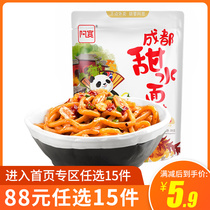 (88 yuan to choose 15 pieces) Akuan sweet water surface 270g bag in Chengdu special non-fried dormitory instant snack