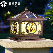 Fu Character Column Headlights Outdoor Waterproof Chinese Style Villa Big Dooryard Wall Pillar Lamp Outdoor Solar Led
