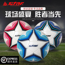 Shunfeng Shida Football Star5 No. 4 1000 Wear-resistant 374 Students High School Entrance Examination Adult Competition 375