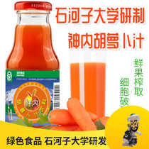 Xinjiang Shenné carrot juice fruit and vegetable juice mixed blind box Beverage Shihezi University No added oligosaccharides wall-breaking