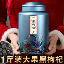 Black wolfberry wild super big fruit 500g tin can packaging Qinghai specialty non Xinjiang Ningxia Gou Qixiangzi