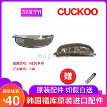 CUCKOO rice cooker accessories CRP-HZXB0610FB cover switch button Korea original 138