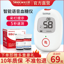 Sannuo Annuo Xin stable plus voice blood glucose tester household voice test strip measuring blood sugar instrument