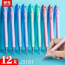 Morning Light ST press quick dry neutral pen pen pen sign pen GP1008 upgrade limited cute hipster press type macaron color primary and secondary school students with Office Press Type 0 5