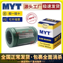 MYT Beauty Art Super Straight Bearings SLME8 20 30 40 40 50UU slider fixed seat self-aligning guide sleeve
