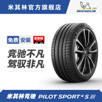 Installation of Michelin Tires 225 35ZR19 88Y Pilot Sport 4S Pack