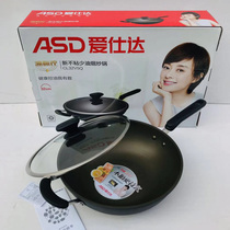 Aishida oil you control new non-stick pan 30 32cm wok CL30V5Q CL32V5Q induction cooker open fire Universal