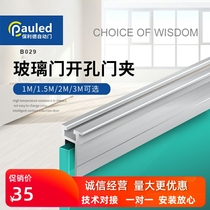 Brand direct selling automatic door glass door clip induction door lifting clip automatic door 12mm glass open pore clamp no frame