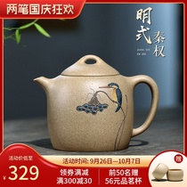 (Two pens) Yixing purple clay pot pure handmade teapot household set Pan Ye section mud painting Qin Quan 310cc