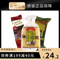  Japan imported Maruto Nagasaki cake net celebrity shake sound snacks Snacks snacks matcha red beans original flavor