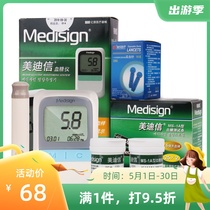 Medic letter MM600C blood glucose meter MM800A blood glucose tester MS-1A type blood glucose test strip set