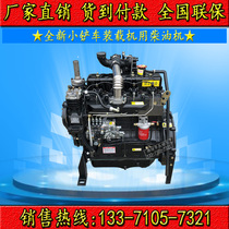 Forklift diesel engine ZH4100 4102 4105 4108ZY4 ZK1 920 922 926 Loader power