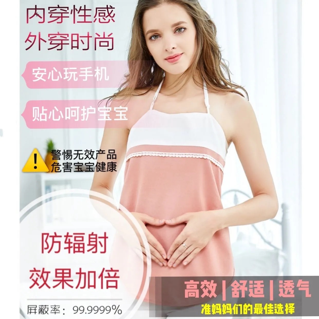 Anti-radiation maternity wear anti-shooting clothing office worker computer double-layer apron wear invisible protective clothing belly circumference during pregnancy
