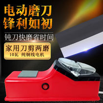 Knife sharpener electric household grinding wheel sharpening stone grinding kitchen knife grinding scissors kitchen automatic multifunctional sharpening artifact