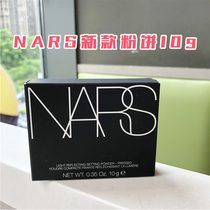 NARS NARS new powder Streamer beauty skin light powder foundation Makeup powder 10g clear air oil delicate powder touch