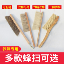 Bee sweep three rows of horsetail bee sweep double row bee brush bee utensils special brush soft beekeeping tools
