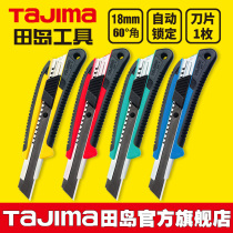  tajima tajima blade utility knife Industrial wallpaper knife paper cutter manual two-color elastic handle LC560B