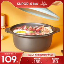 supor casserole rice pot pot ceramic pot soup open fire high temperature sand pot casserole pot home gas