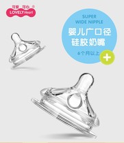 Cute and heart-shaped Aperture Silicone Pacifier Pacifier Y 2 only fit