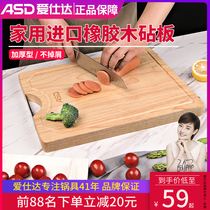 Aishida rubber wood cutting board solid wood household kitchen double-sided kitchen and surface panel cutting board small whole bamboo vegetable board