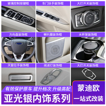 Mondeo interior modification kit dedicated to Ford Mondeo modification gear center control panel decorative patch