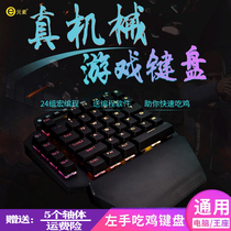 New product E element K700 one-handed mechanical keyboard 44 key without punching RGB green shaft red shaft tea shaft black shaft Purple Shaft New
