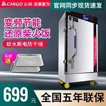 Zhigao steaming cabinet commercial rice steamer rice steamed buns steamer gas steamer rice cart automatic electric steamer