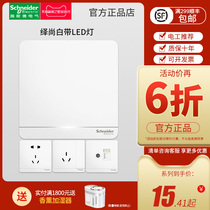 Schneider switch socket series 86 home five-hole 16a TV computer socket with led indicator panel