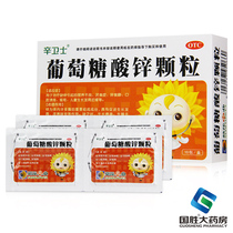 Sunflower Zinc Gluconate Granules 10 Pack Children Adult Anorexia Dystrophy Acne Zinc Granules