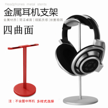 Versatile headphone frame metal headphone holder aluminum alloy ear-wheat rack earbuds shelving computer headphones Tottos