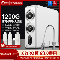 Water purifier household straight drink RO reverse osmosis purifier 1200G tap water kitchen commercial milk tea shop water purification machine