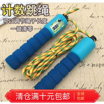 Count skipping rope Primary school students adult cotton yarn rope Sports game Sports fitness childrens rope adjustable