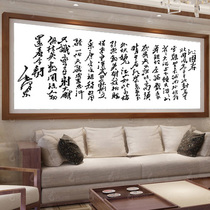 Qinyuan spring snow cross stitch 2020 New their own embroidered calligraphy and painting pure text 2021 large living room calligraphy atmosphere
