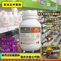 New Zealand Bioisland Infant All-Natural Liquid Milk Calcium 90 Capsules