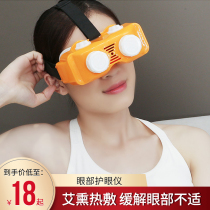 Eye moxibustion box household moxibustion fumigation and steaming instrument eye moxibustion instrument eye moxibustion eye student Ai Yubao