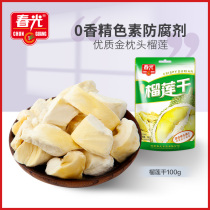 Spring light food Hainan special production fruit dry 100g gold pillows durian dried raw fruit frozen dry durian