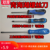 Qinghai Lake Tool Forged Screwser can tap the tag of the tape screwdriver cross