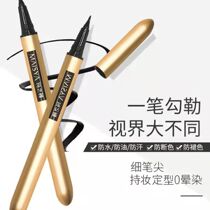 Mas elegant gaze with lock color Eye line Water pen waterproof and sweat-proof lasting speed dry without fainting small gold pen extremely thin pen tip