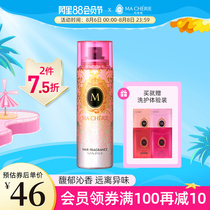 Marcinie blocks odor Hair fragrance fragrance Hair perfume spray rejects hot pot barbecue fume odor