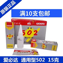 Love must 502 502 glue 502 strong force glue water 502 Fast dry instant hard glue net weight 15G