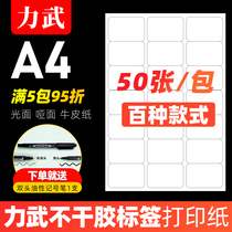 Self-adhesive label sticker A4 inner cutting blank self-adhesive adhesive laser Inkjet household date mark classification Can be handwritten custom name small square die-cutting a4 Self-adhesive printing paper sticker