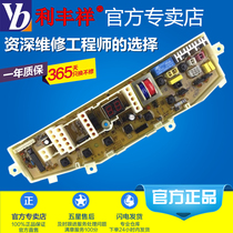 Star washing machine computer board XQB50-S71A MFS-XQ50S7A-01 MFS-XQ52S7A-01