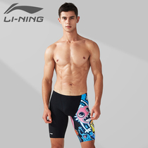 Li Ning swimming trunks mens anti-embarrassment mens swimsuit Swimming equipment hot spring five-point pants flat angle professional quick-drying swimming trunks