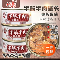 Takeshima half tendon half meat braised beef tendon head brain canned spiced meat products outdoor instant convenience fast food