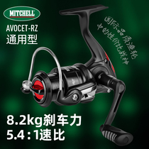 Mitchell Far Throw Spinning Wheels Full Metal Fish Wire Wheel Road Subspun Wheels Special Sea Fishing Expedition Raft Fishing Wheels